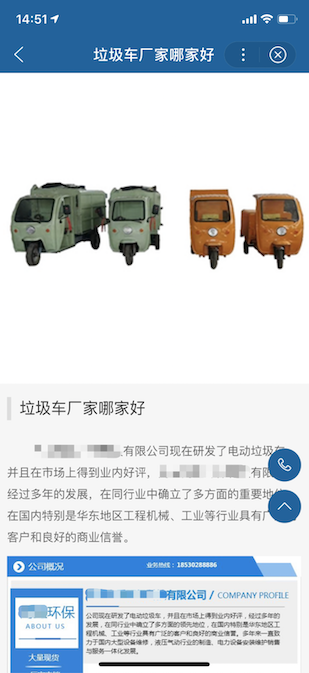 为提高B2B领域高质量用户体验，百度搜索将推出升级版细雨算法2.0(图2)