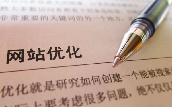 网站建设SEO服务是道路的终点(图1)